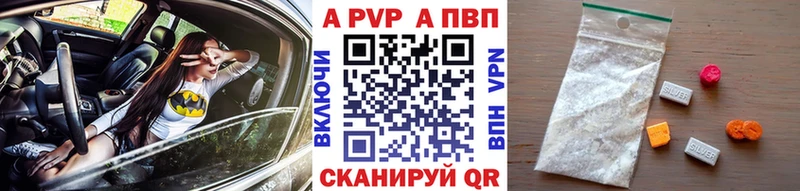 A-PVP мука  цены   Ленинск-Кузнецкий 