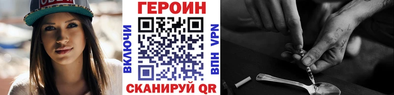 ГЕРОИН хмурый  Ленинск-Кузнецкий 