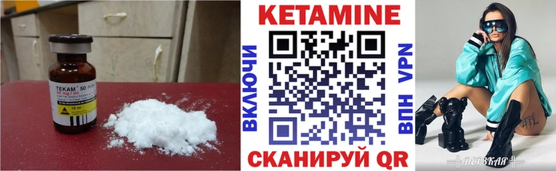 КЕТАМИН ketamine  Ленинск-Кузнецкий 