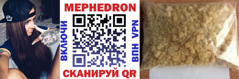 Мефедрон кристаллы  даркнет сайт  Ленинск-Кузнецкий 