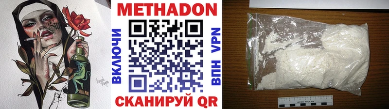 купить наркоту Ленинск-Кузнецкий Метадон мёд